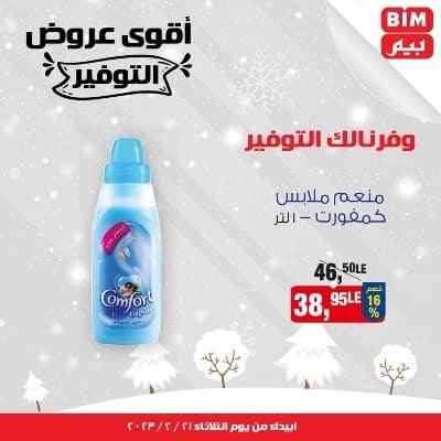 BIM MISR - The  Best Quality