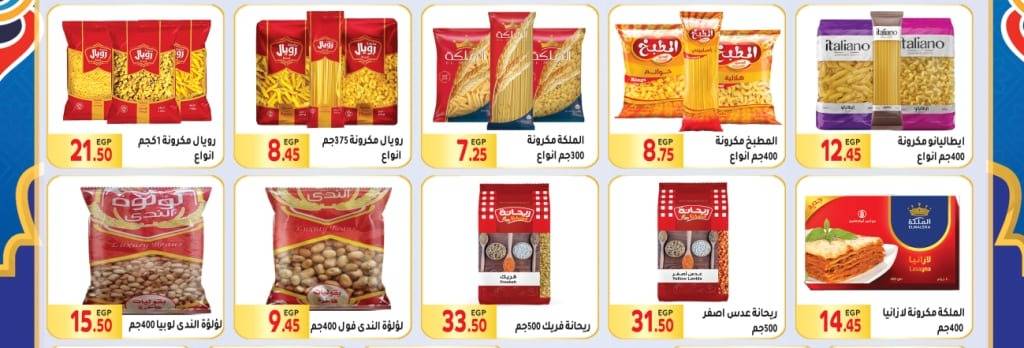 Mhallawy Market - Big Offer