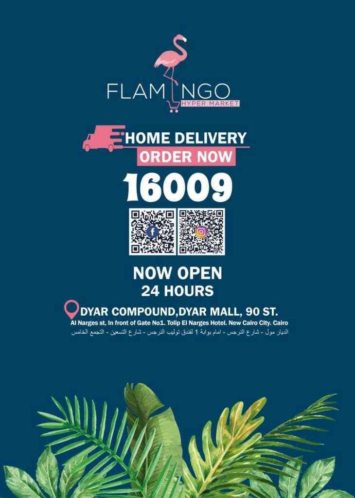Flamingo Hyper Market - Special Offer