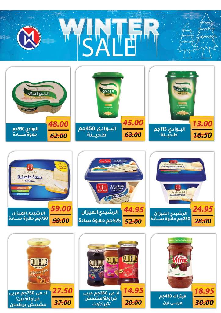 Wekalet El Mansoura - Special Sale