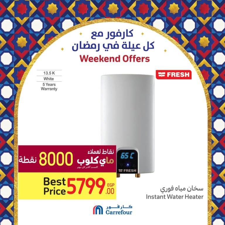 Carrefour Egypt - Weekend Offer