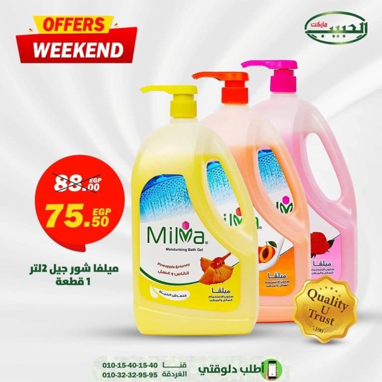 Offer Weekend