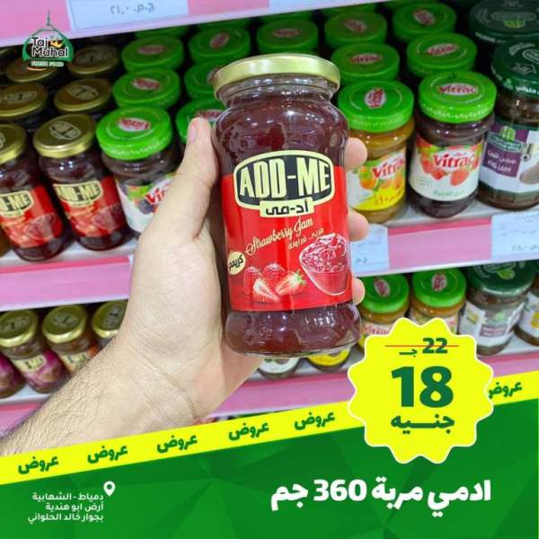 عروض تاج محل - فريش فورد - من 02 فبراير 2023 - Big Offer . أقوى الخصومات و التخفيضات هلى كل طلبات البيت من Tag Mhal Fresh Food . العروض تبدأ من اليوم الخميس الموافق : 02 فبراير 2023 .