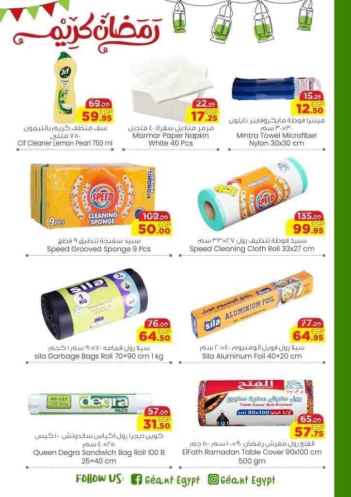 Geant Egypt - Special Offer