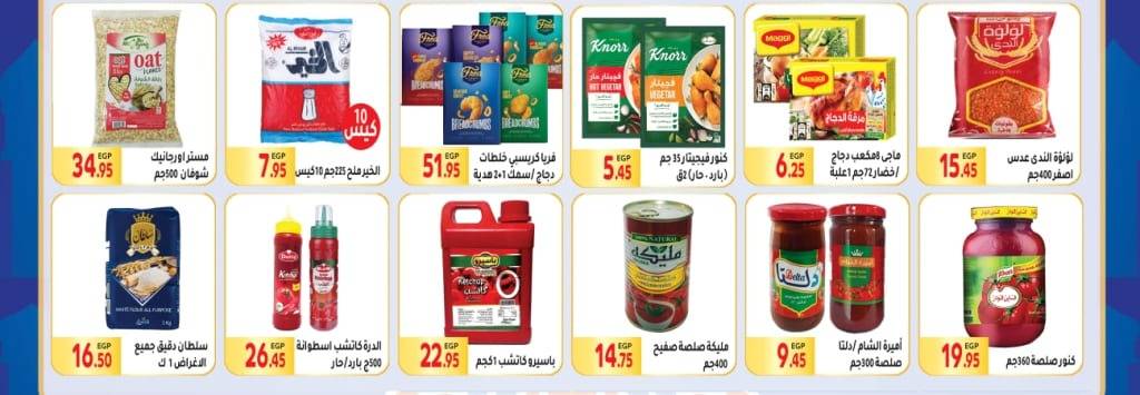 Mhallawy Market - Big Offer