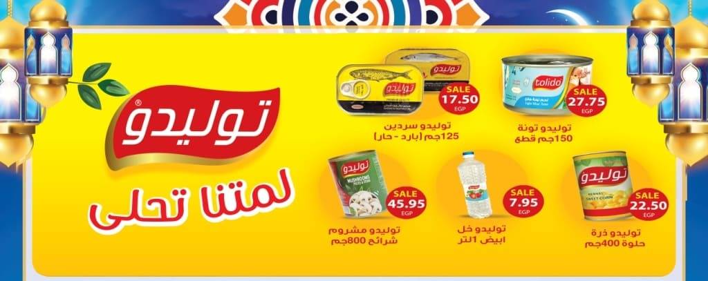 Mhallawy Market - Big Offer