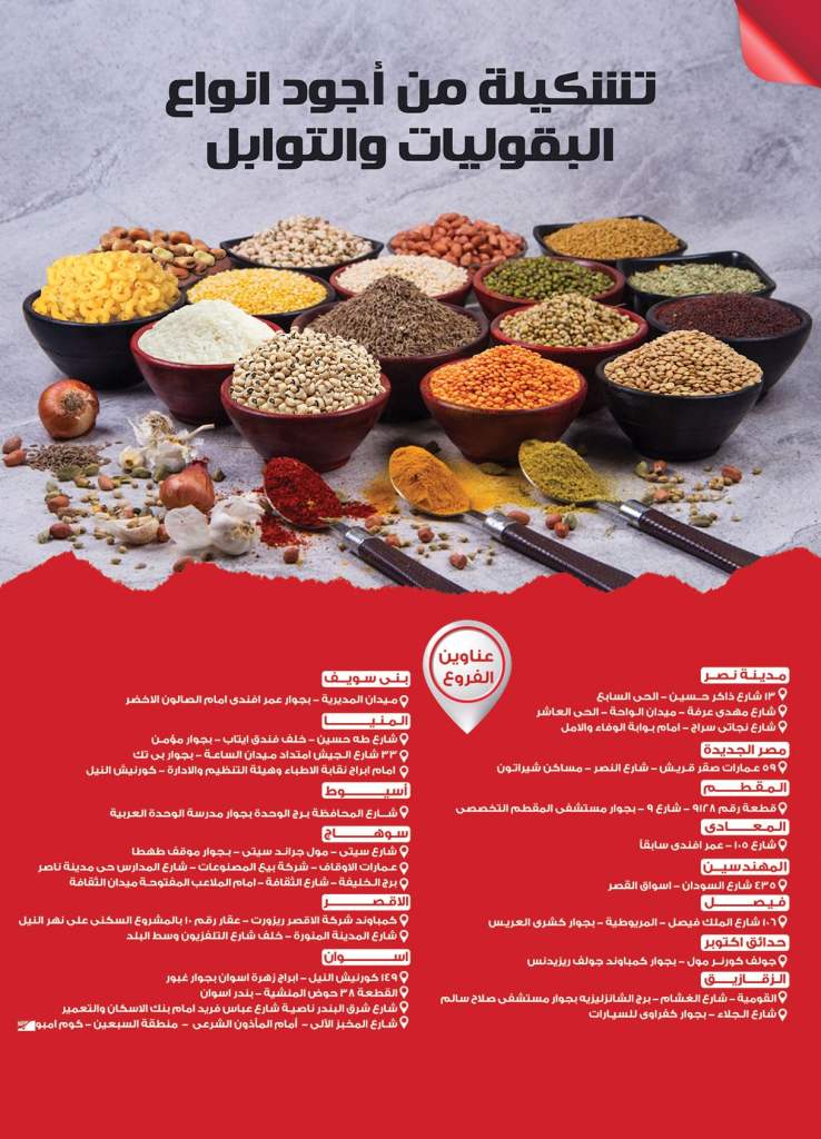 Al Rayah Market - Best Price