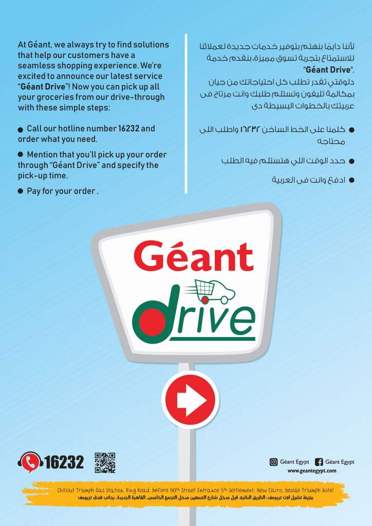 Welcome Baby - Geant Egypt