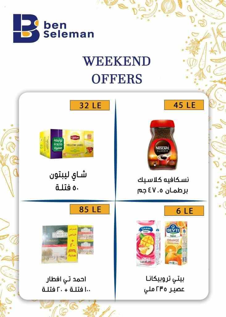 عروض بن سليمان من 23 الى 25 فبراير 2023 – Weekend Offer . جهز نفسك و استعد لأقوى العروض ولسه جاي مفاجأة بعطلة نهاية الأسبوع بخصومات و تخفيضات لست البيت من Ben Seleman . العروض سارية أيام ( الخميس و الجمعة و السبت ) . أو حتى نفاذ الكمية .