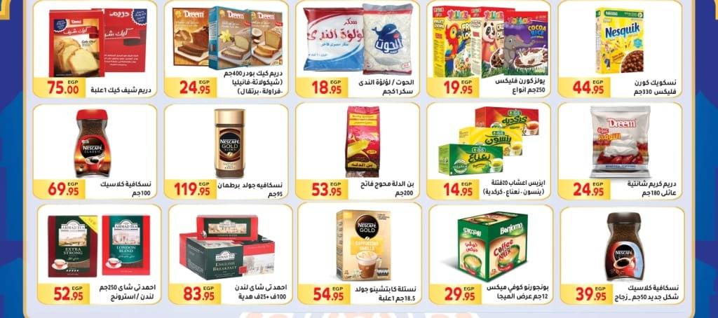 Mhallawy Market - Big Offer