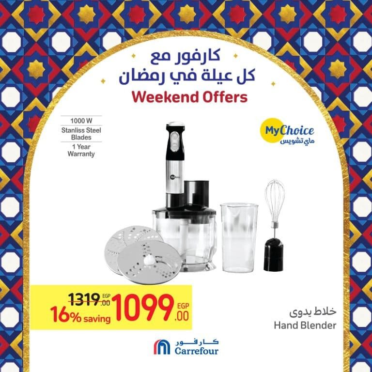 Carrefour Egypt - Weekend Offer