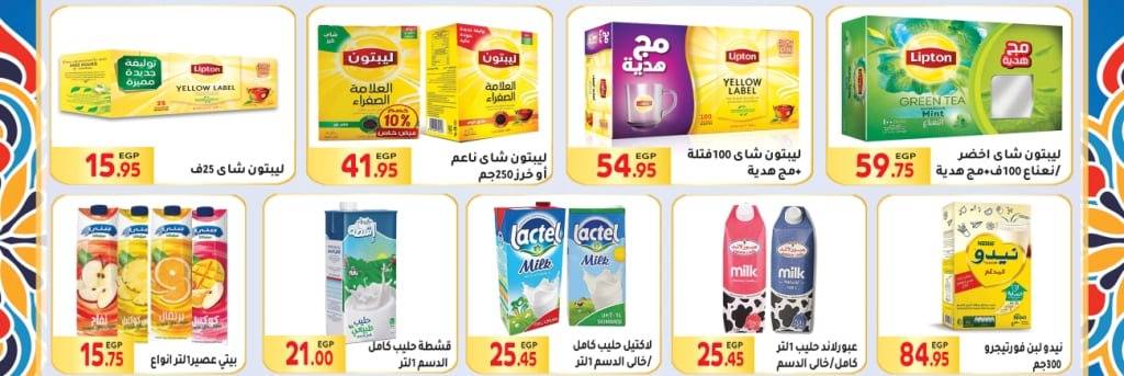 Mhallawy Market - Big Offer