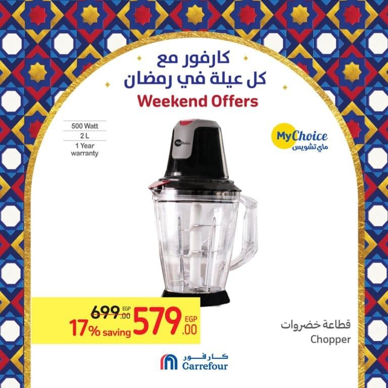 Carrefour Egypt - Weekend Offer