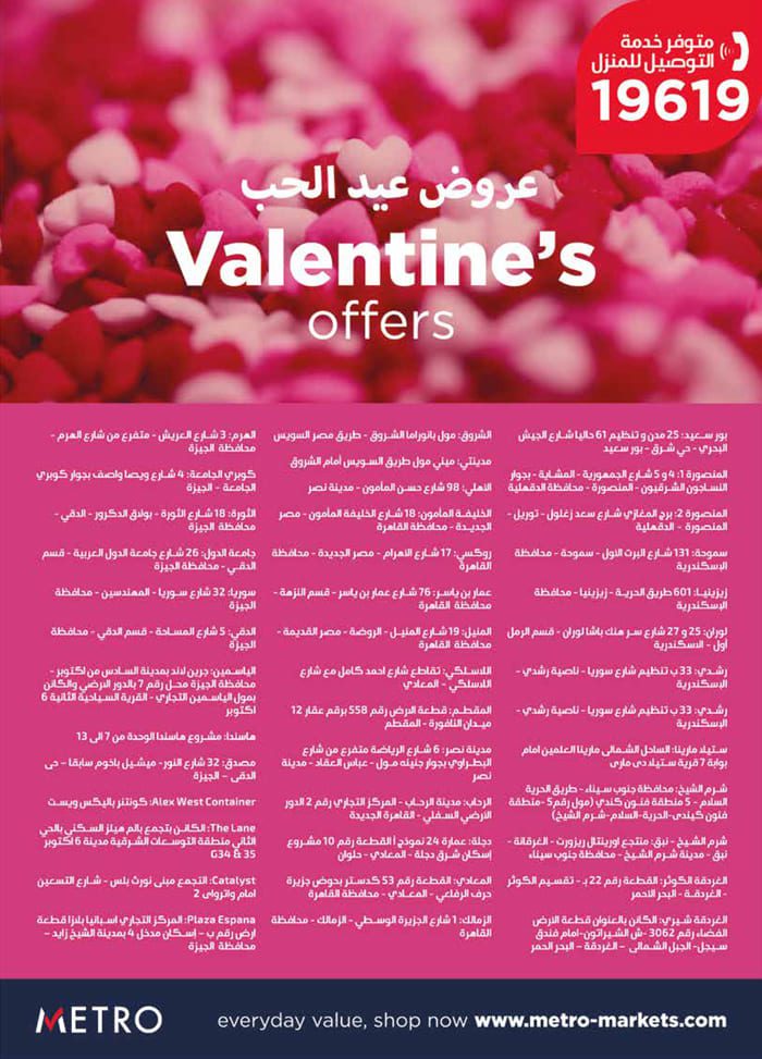 Valentine Offer