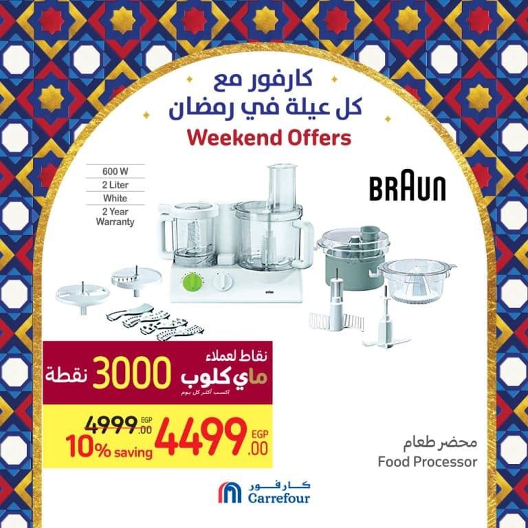 Carrefour Egypt - Weekend Offer