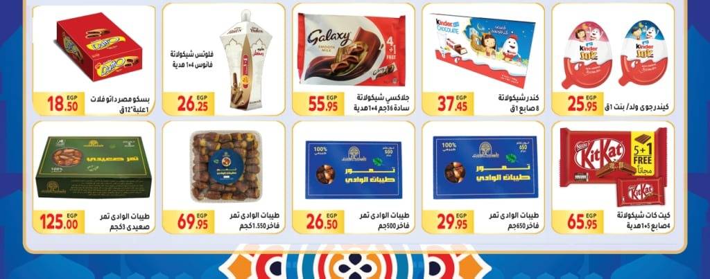 Mhallawy Market - Big Offer