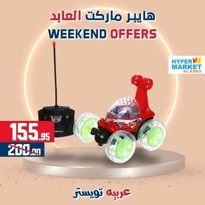 Hyper Market Elabed - Weekend Offer