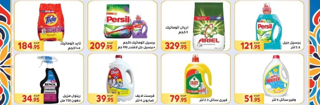 Mhallawy Market - Big Offer