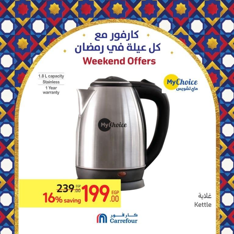 Carrefour Egypt - Weekend Offer