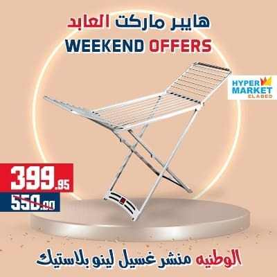 Hyper Market Elabed - Weekend Offer