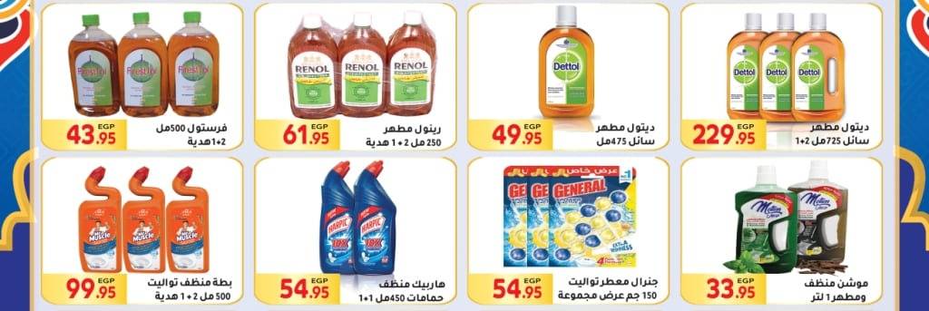 Mhallawy Market - Big Offer