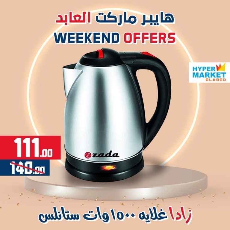 Hyper Market El Abed - Weekend Offer