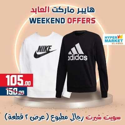 Hyper Market Elabed - Weekend Offer