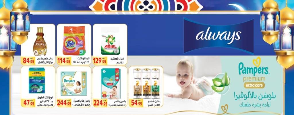 Mhallawy Market - Big Offer