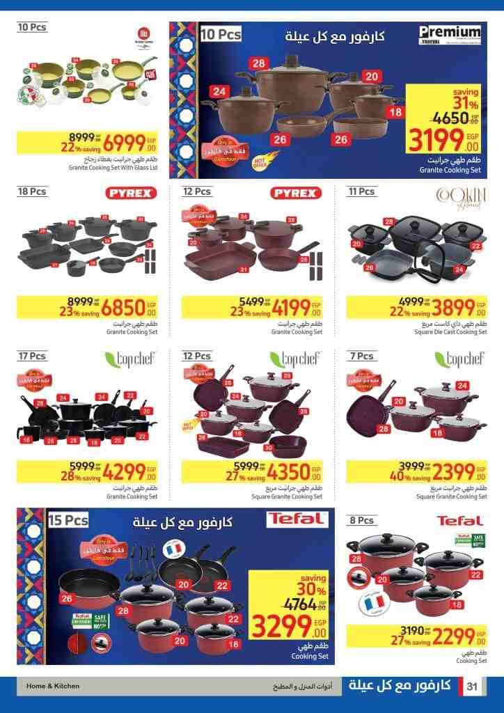 Carrefour Egypt - Big Offer