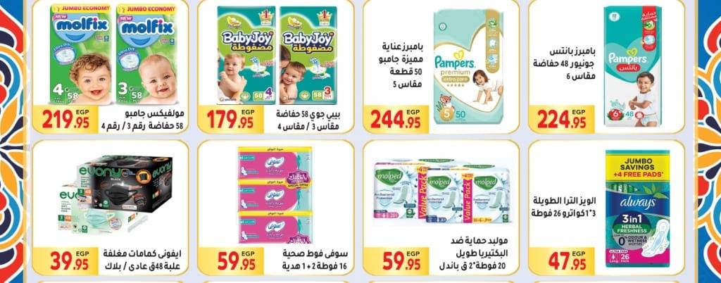 Mhallawy Market - Big Offer