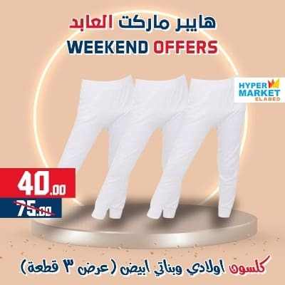 Hyper Market Elabed - Weekend Offer