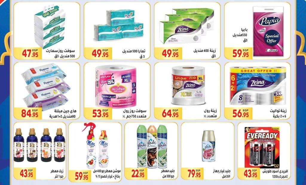 Mhallawy Market - Big Offer