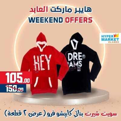 Hyper Market Elabed - Weekend Offer