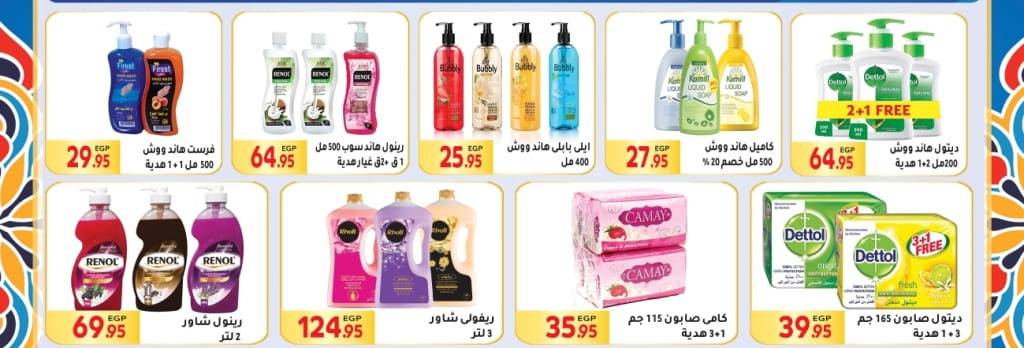 Mhallawy Market - Big Offer