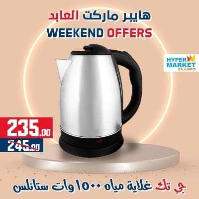 Hyper Market Elabed - Weekend Offer