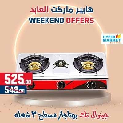 Hyper Market Elabed - Weekend Offer