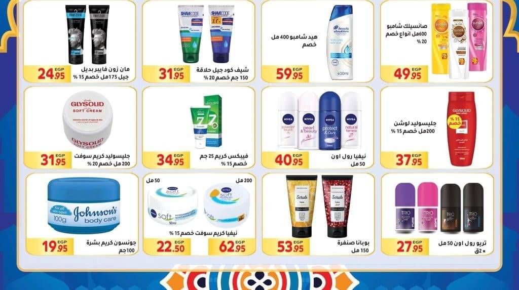 Mhallawy Market - Big Offer