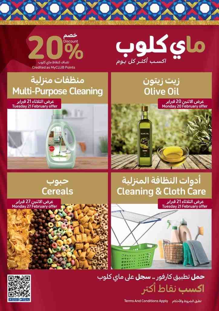 Carrefour Egypt - Big Offer