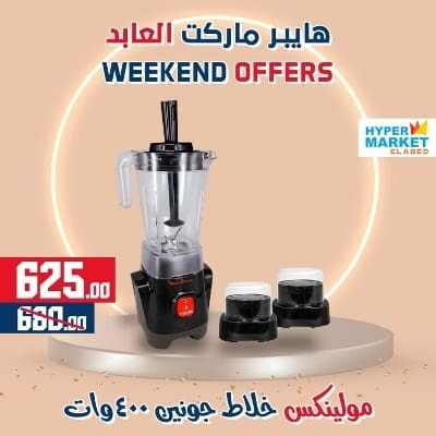 Hyper Market Elabed - Weekend Offer