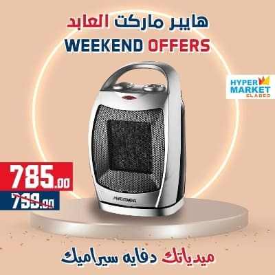 Hyper Market Elabed - Weekend Offer