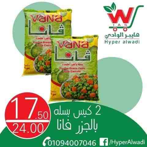 Hyper AlWadi - Big Offer