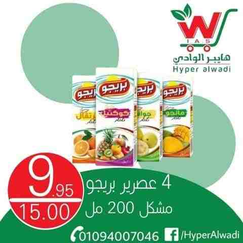 Hyper AlWadi - Big Offer