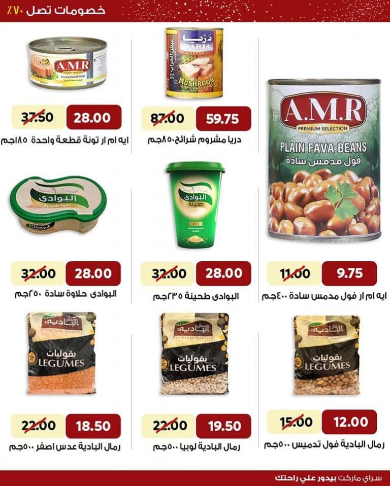 Sari Market - Big Discount & Offer