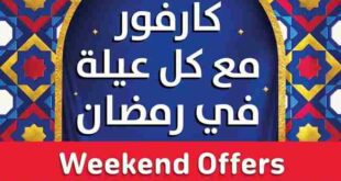 Carrefour Egypt