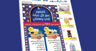 Carrefour Egypt - Big Offer