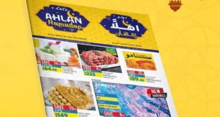 LuLu Hypermarket Egypt - Special Offer