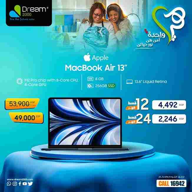 Dream 2000 Stores - MacBook - The Best Quality