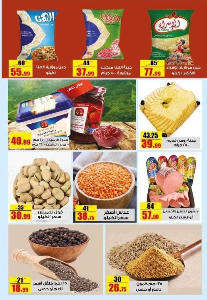 Halal Market - The Best Quality