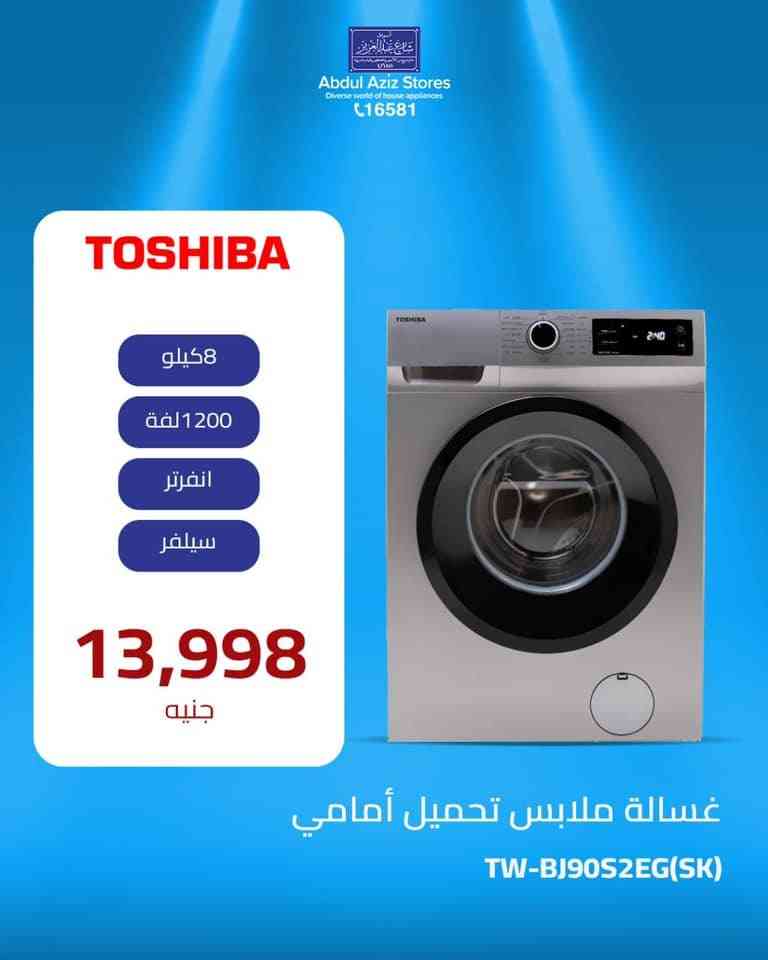 Toshiba Offer