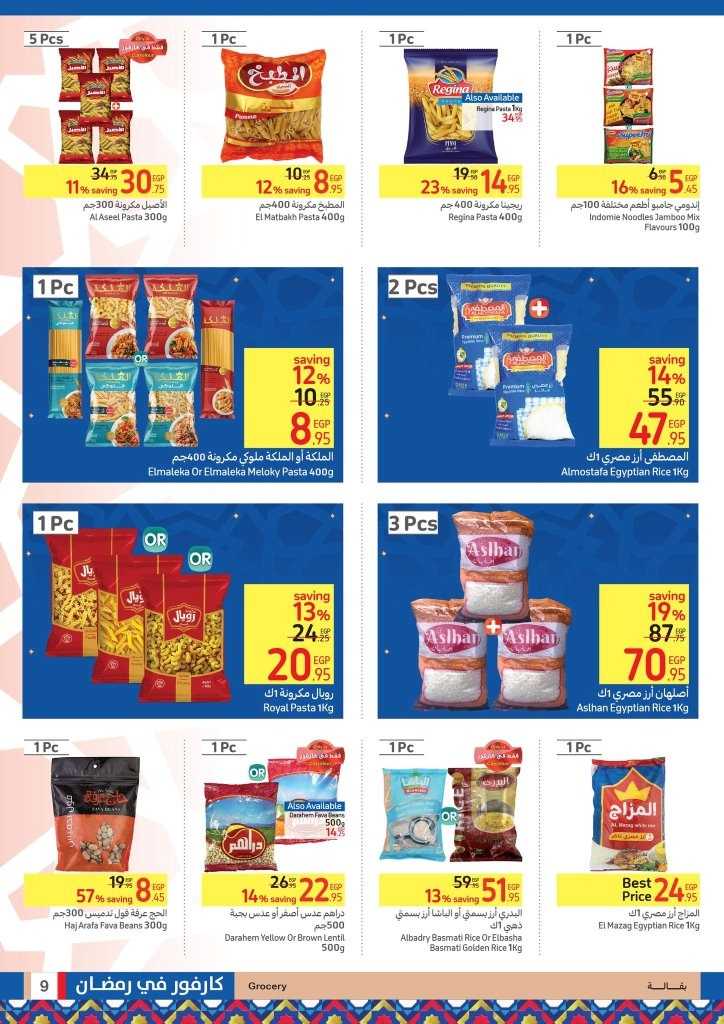 عروض كارفور من 27 الى 04 أبريل 2023 – Big Offer . أقوى خصومات و تخفيضات على كل احتياجات البيت من Carrefour Egypt بمناسبة شهر رمضان الكريم . تبدأ العروض من اليوم الأثنين الموافق : 27 مارس 2023 الى يوم الثلاثاء الموافق : 04 ابريل 2023 . أو حتى نفاذ الكمية .